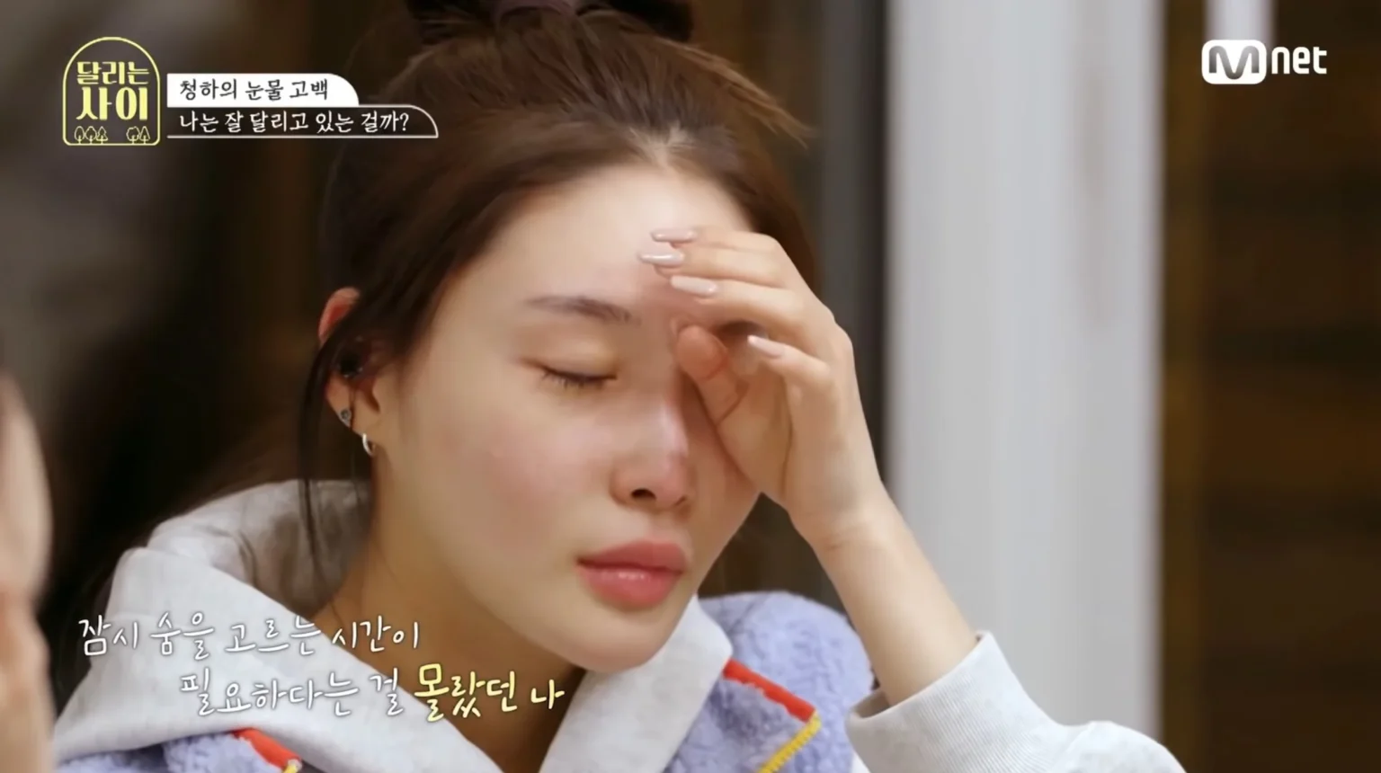 Chungha talks about the mental abuse she suffered in Kpop